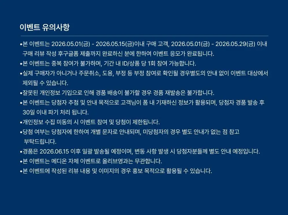[다혜PICK/쿨링] 메디온 포밍워시 여성청결제 기획 4종 택1 [포밍/쿨링] 상세페이지 6